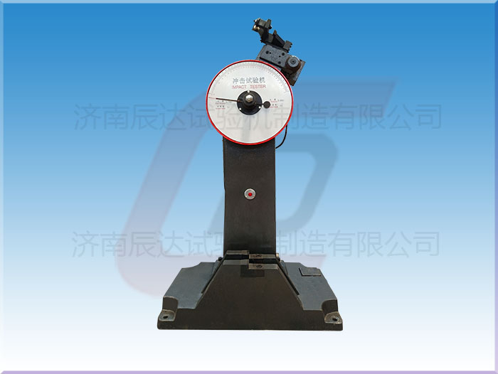 沖擊試驗(yàn)機(jī)的工作原理是什么？.