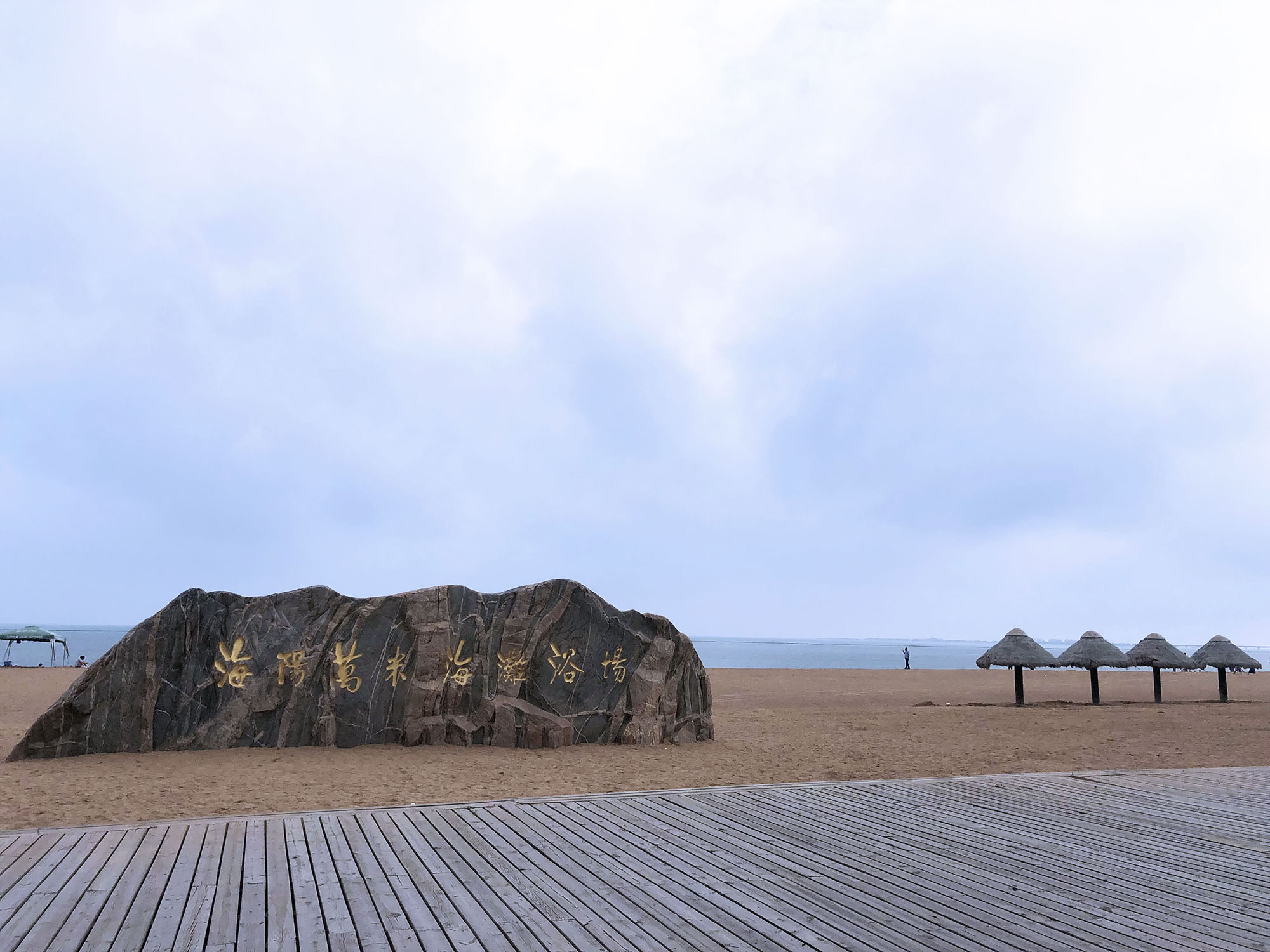 2022，濟(jì)南辰達(dá)試驗(yàn)機(jī)煙臺海陽三日游！