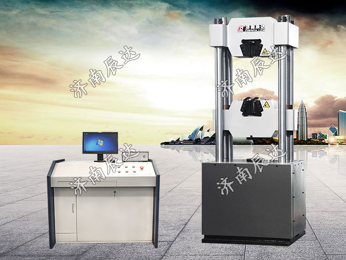 WAW-600D液壓式萬(wàn)能試驗(yàn)機(jī)