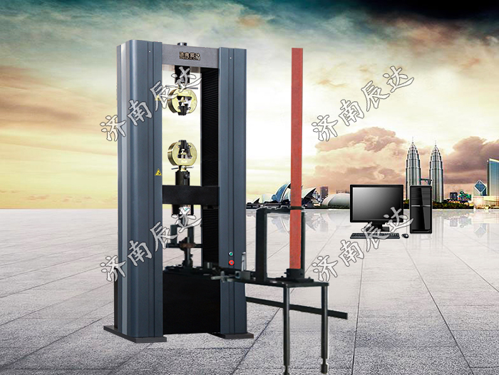 WDW-200盤扣式扣件萬能試驗(yàn)機(jī)