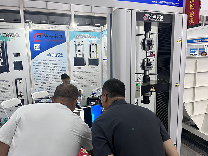 濟(jì)南辰達(dá)試驗(yàn)機(jī)制造有限公司亮相第七屆山東國際鑄造工業(yè)展覽會